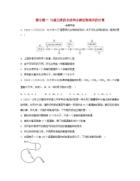 高中生物苏教版 (2019)必修1《分子与细胞》第二章 细胞的结构和生命活动第二节 细胞——生命活动的基本单位课堂检测