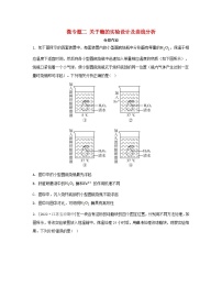 高中生物第二节 细胞——生命活动的基本单位复习练习题