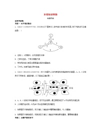 生物苏教版 (2019)第一节 内环境与稳态课堂检测