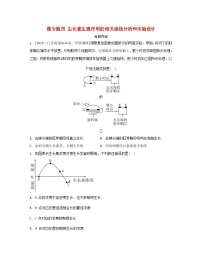 苏教版 (2019)选择性必修1 稳态与调节第一节 植物生长素达标测试