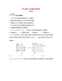 苏教版 (2019)选择性必修1 稳态与调节第一节 植物生长素第二课时综合训练题