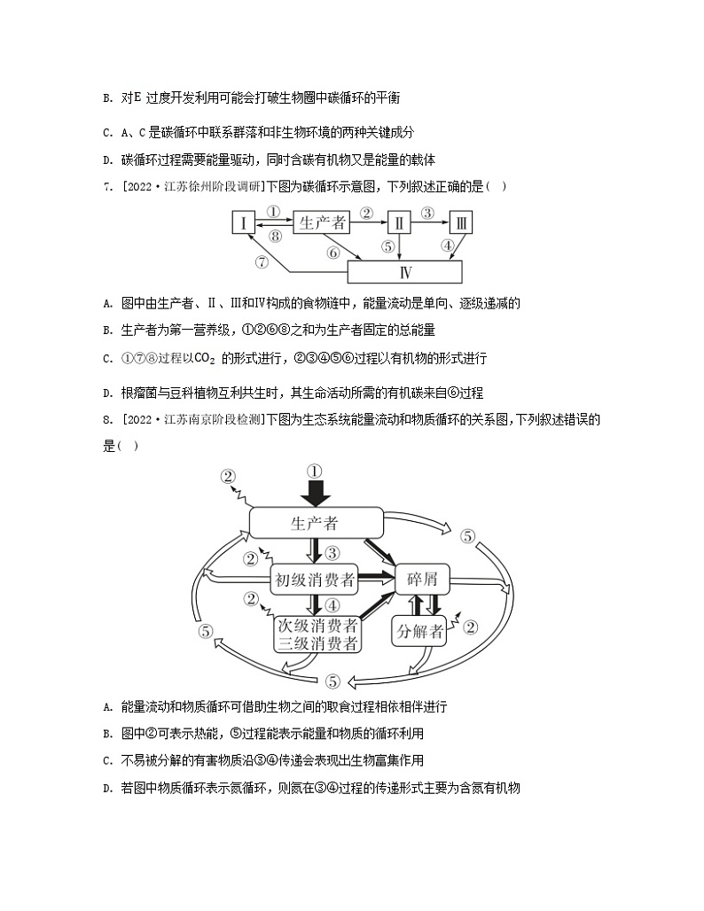江苏专版2023_2024学年新教材高中生物第三章生态系统第三节生态系统的物质循环分层作业苏教版选择性必修203
