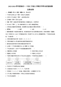 天津市武清区杨村一中2023-2024学年高三上学期开学学业质量检测生物试题及答案