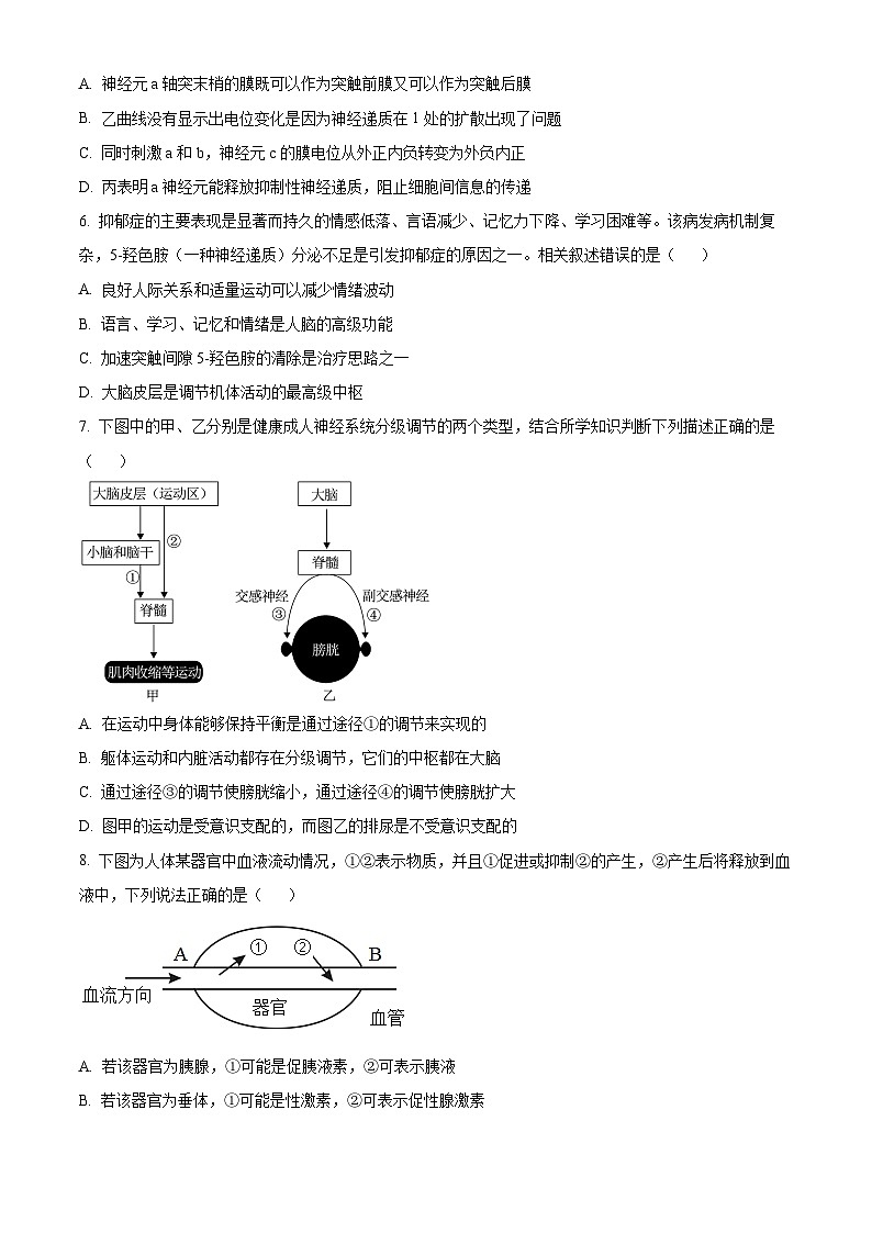 2024扬州高邮高二上学期开学考试生物试题含解析03