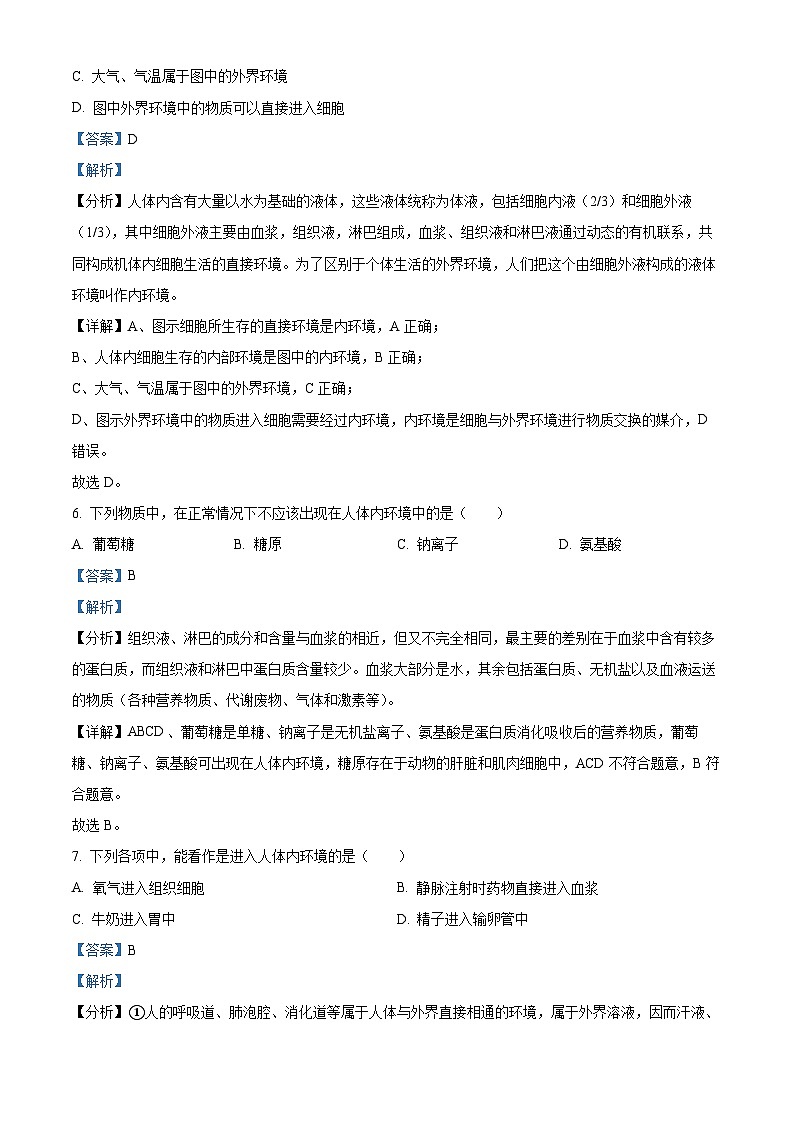 浙江省台州市昌文高级中学2022-2023学年高二生物上学期第一次月考试题（Word版附解析）03