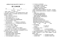 宁夏永宁县上游高级中学2023-2024学年高三上学期第二次月考生物试题