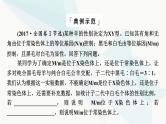 2024届高考生物一轮复习第5单元实验探究系列3遗传类实验的设计课件