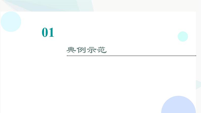 2024届高考生物一轮复习第8单元实验探究系列6动物生理相关实验探究(动物激素功能的实验探究)课件第2页