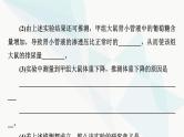 2024届高考生物一轮复习第8单元实验探究系列6动物生理相关实验探究(动物激素功能的实验探究)课件