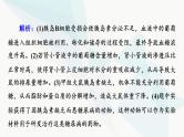 2024届高考生物一轮复习第8单元实验探究系列6动物生理相关实验探究(动物激素功能的实验探究)课件