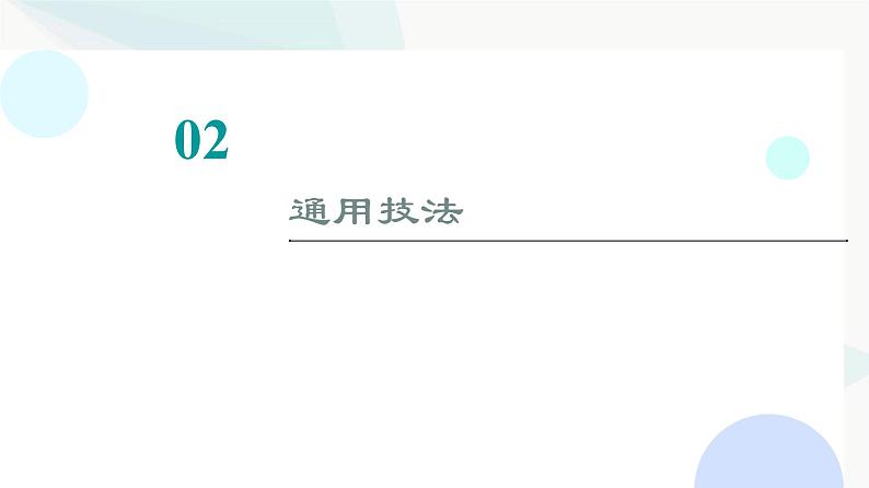 2024届高考生物一轮复习第8单元实验探究系列6动物生理相关实验探究(动物激素功能的实验探究)课件第8页