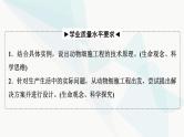 2024届高考生物一轮复习第10单元第38课动物细胞工程课件