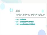 2024届高考生物一轮复习第10单元第38课动物细胞工程课件