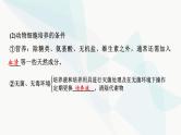 2024届高考生物一轮复习第10单元第38课动物细胞工程课件