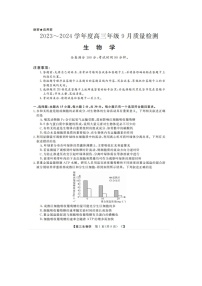 2024山东省金科大联考高三上学期9月质量检测生物试题无答案