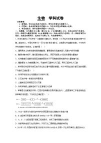 黑龙江省大庆市肇州县第二中学2023-2024学年高二上学期9月月考生物试题（含答案）