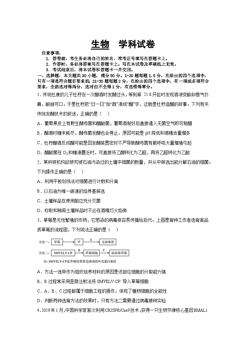 黑龙江省大庆市肇州县第二中学2023-2024学年高二上学期9月月考生物试题（含答案）第1页