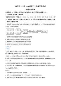 四川省宜宾市叙州区第二中学2023-2024学年高三生物上学期开学考试试题（Word版附解析）