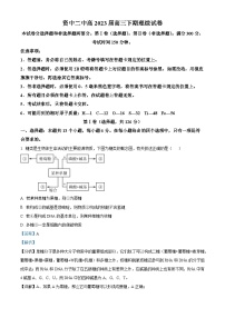 四川省内江市资中县二中2022-2023学年高三生物下学期4月月考试题（Word版附解析）