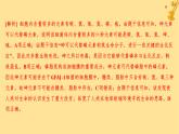 江苏专版2023_2024学年新教材高中生物第1章走近细胞第2章组成细胞的分子章末测评卷课件新人教版必修1
