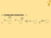 江苏专版2023_2024学年新教材高中生物第2章组成细胞的分子第5节核酸是遗传信息的携带者分层作业课件新人教版必修1