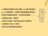 江苏专版2023_2024学年新教材高中生物第4章细胞的物质输入和输出第1节被动运输分层作业课件新人教版必修1