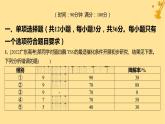 江苏专版2023_2024学年新教材高中生物第5章细胞的能量供应和利用章末测评卷课件新人教版必修1