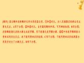 江蘇專(zhuān)版2023_2024學(xué)年新教材高中生物第5章細(xì)胞的能量供應(yīng)和利用第1節(jié)降低化學(xué)反應(yīng)活化能的酶第2課時(shí)酶的特性分層作業(yè)課件新人教版必修1