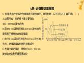 江苏专版2023_2024学年新教材高中生物第5章细胞的能量供应和利用第4节光合作用与能量转化第1课时捕获光能的色素和结构分层作业课件新人教版必修1