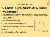 江蘇專版2023_2024學(xué)年新教材高中生物第6章細(xì)胞的生命歷程章末測(cè)評(píng)卷課件新人教版必修1