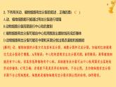江蘇專版2023_2024學(xué)年新教材高中生物第6章細(xì)胞的生命歷程章末測(cè)評(píng)卷課件新人教版必修1