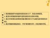 江苏专版2023_2024学年新教材高中生物第2章组成细胞的分子第5节核酸是遗传信息的携带者课件新人教版必修1