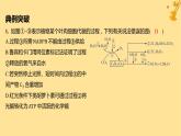 江苏专版2023_2024学年新教材高中生物第5章细胞的能量供应和利用微专题三光合作用和细胞呼吸的综合问题课件新人教版必修1