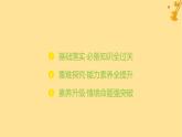 江苏专版2023_2024学年新教材高中生物第5章细胞的能量供应和利用第2节细胞的能量“货币”ATP课件新人教版必修1