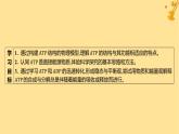 江苏专版2023_2024学年新教材高中生物第5章细胞的能量供应和利用第2节细胞的能量“货币”ATP课件新人教版必修1