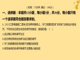 江苏专版2023_2024学年新教材高中生物第2章神经调节章末测评卷课件新人教版选择性必修1