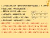 江苏专版2023_2024学年新教材高中生物第2章神经调节第3节神经冲动的产生和传导第1课时兴奋在神经纤维上的传导分层作业课件新人教版选择性必修1
