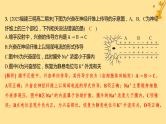 江苏专版2023_2024学年新教材高中生物第2章神经调节第3节神经冲动的产生和传导第1课时兴奋在神经纤维上的传导分层作业课件新人教版选择性必修1