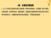 江苏专版2023_2024学年新教材高中生物第2章神经调节第3节神经冲动的产生和传导第2课时兴奋在神经元之间的传递和滥用兴奋剂吸食毒品的危害分层作业课件新人教版选择性必修1