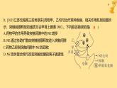 江苏专版2023_2024学年新教材高中生物第2章神经调节第3节神经冲动的产生和传导第2课时兴奋在神经元之间的传递和滥用兴奋剂吸食毒品的危害分层作业课件新人教版选择性必修1