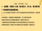 江蘇專版2023_2024學年新教材高中生物第4章免疫調節(jié)章末測評卷課件新人教版選擇性必修1