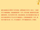 江蘇專版2023_2024學年新教材高中生物第4章免疫調節(jié)章末測評卷課件新人教版選擇性必修1