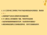 江蘇專版2023_2024學年新教材高中生物第4章免疫調節(jié)章末測評卷課件新人教版選擇性必修1