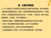 江苏专版2023_2024学年新教材高中生物第4章免疫调节第4节免疫学的应用分层作业课件新人教版选择性必修1