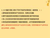 江苏专版2023_2024学年新教材高中生物第4章免疫调节第4节免疫学的应用分层作业课件新人教版选择性必修1