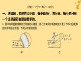 江苏专版2023_2024学年新教材高中生物第5章植物生命活动的调节章末测评卷课件新人教版选择性必修1