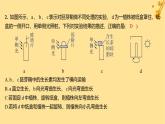 江苏专版2023_2024学年新教材高中生物第5章植物生命活动的调节章末测评卷课件新人教版选择性必修1