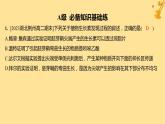 江苏专版2023_2024学年新教材高中生物第5章植物生命活动的调节第1节植物生长素分层作业课件新人教版选择性必修1