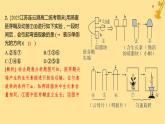 江苏专版2023_2024学年新教材高中生物第5章植物生命活动的调节第1节植物生长素分层作业课件新人教版选择性必修1