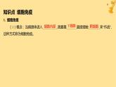 江苏专版2023_2024学年新教材高中生物第4章免疫调节第2节特异性免疫第2课时细胞免疫及体液免疫和细胞免疫的协调配合课件新人教版选择性必修1